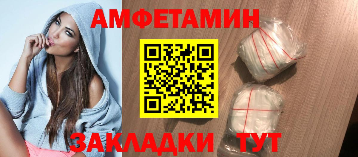 АМФ 97% Реж