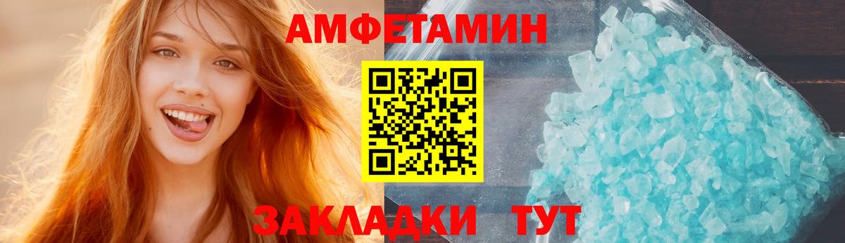 АМФЕТАМИН Premium  Вход с VPN  Реж 