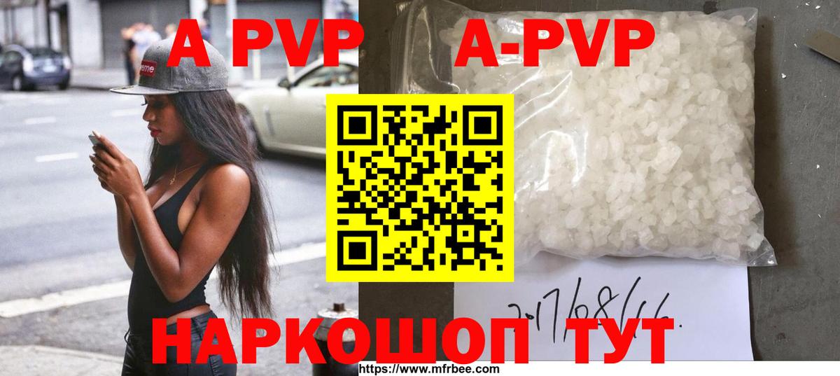 A-PVP СК Реж