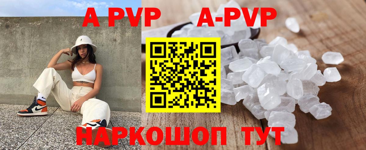 Реж  Альфа ПВП Соль  Alpha PVP Соль  Alfa_PVP  Вход с VPN 