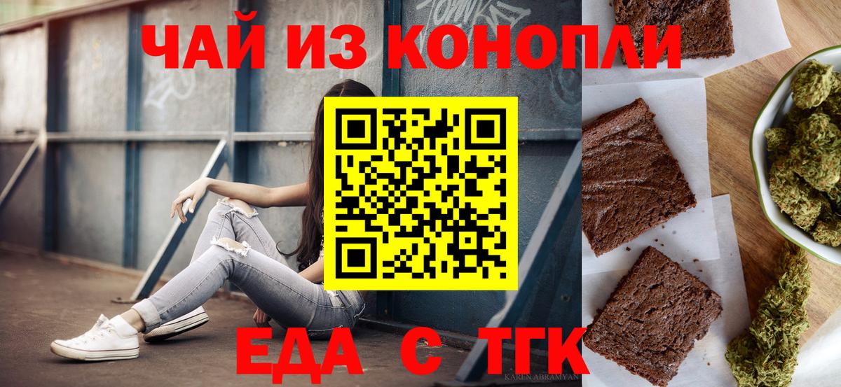 Cannafood конопля Реж