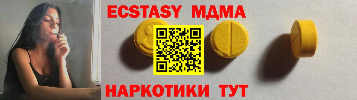 Ecstasy 250 мг  Вход с VPN  Экстази  цены наркотик  Реж 