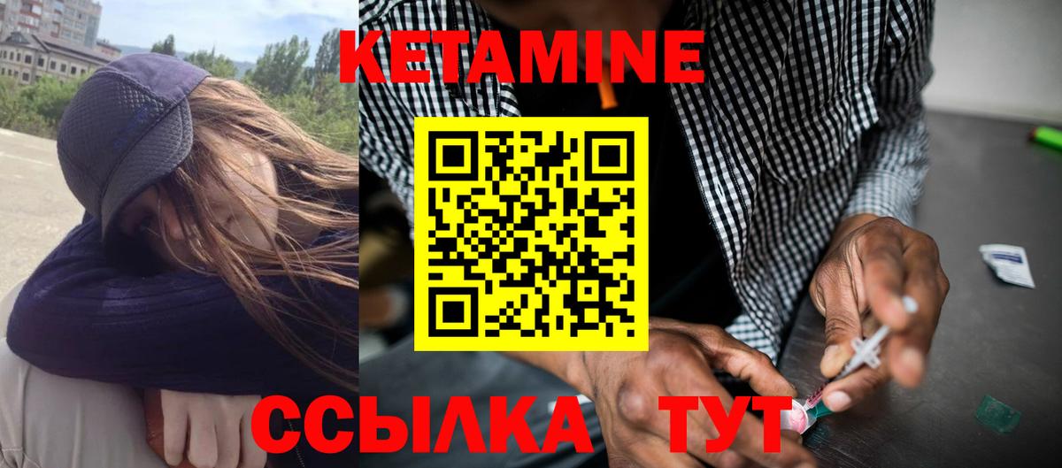 КЕТАМИН VHQ Реж