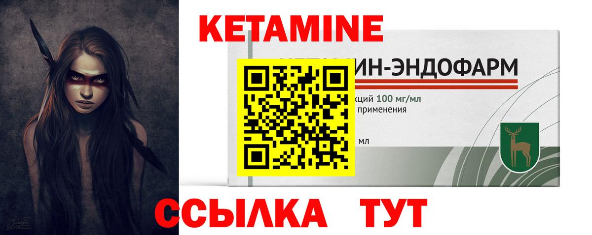 КЕТАМИН ketamine  Вход с VPN  Реж  Кетамин VHQ 