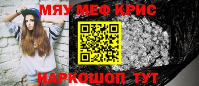 мескалин Шелехов