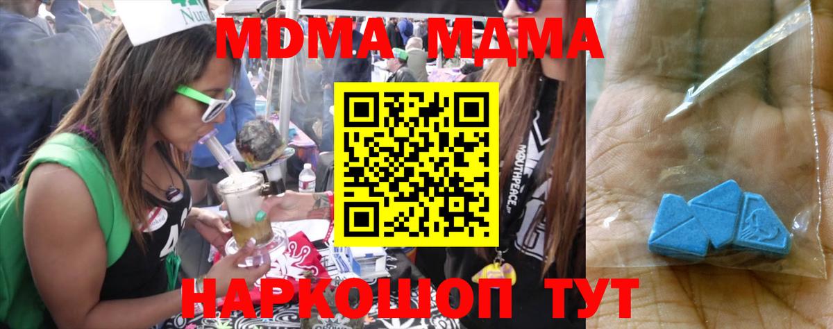 MDMA Molly  Вход с VPN  Реж 