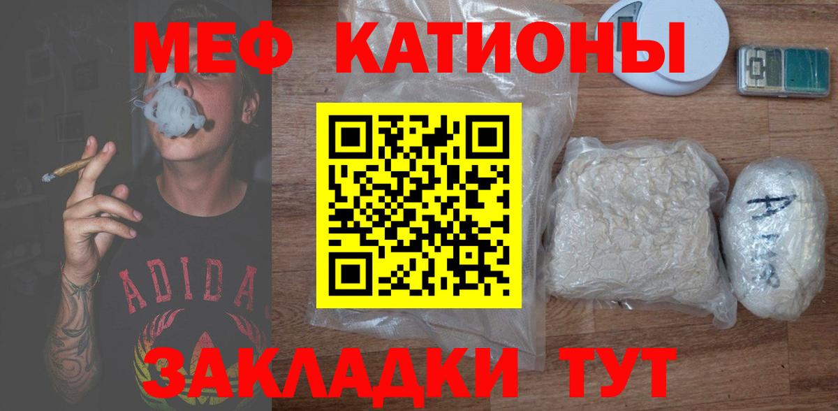 Меф мяу мяу мука Реж