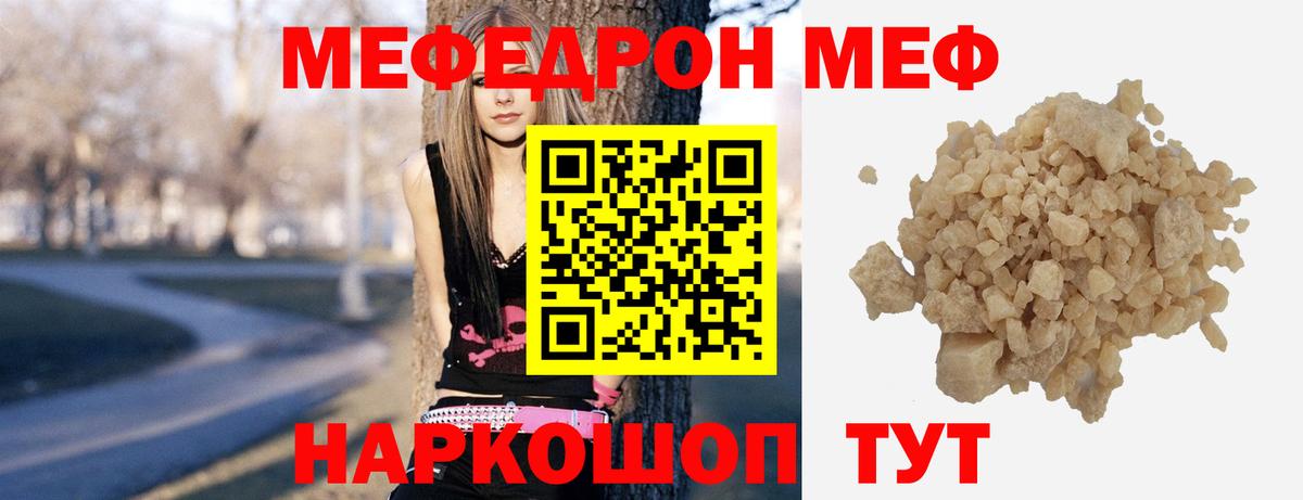 МЕФ мука  Вход с VPN  Реж  МЯУ-МЯУ  Мефедрон мука 