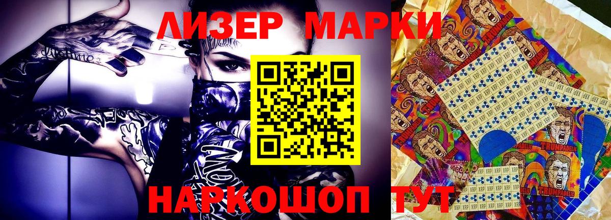 Марки N-bome 1500мкг  Марки N-bome 1500мкг  Вход с VPN  Реж 