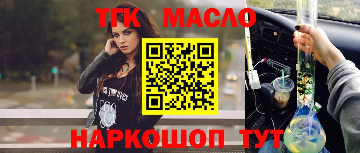 ТГК Wax Реж