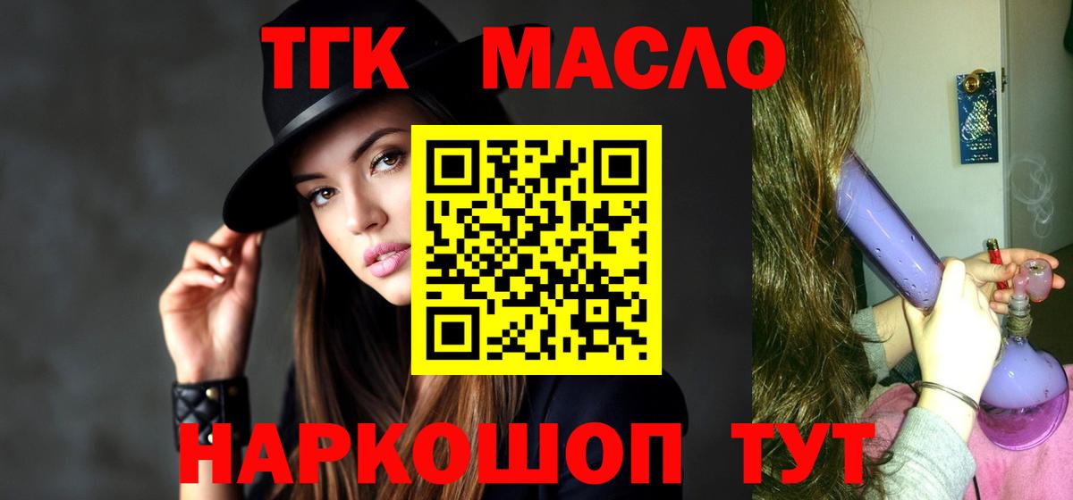 Дистиллят ТГК вейп с тгк  Дистиллят ТГК жижа  Вход с VPN  Реж 